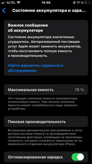 Iphone SE срочная продажа
