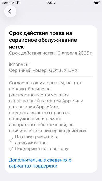 IPhone SE 3 / 128 GB