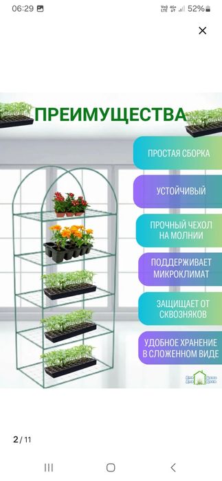 Парник для рассады и микрозелени