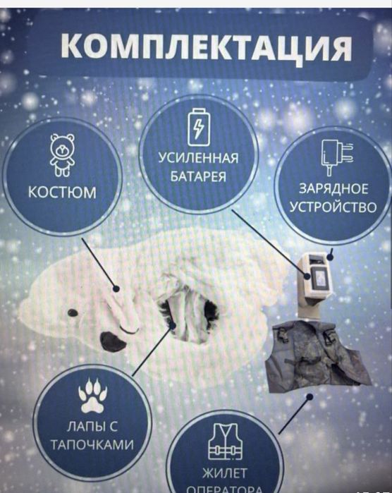 Растовые костюмы