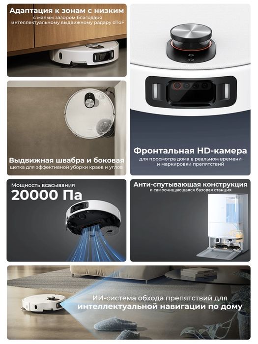 Робот-пылесос Xiaomi Robot Vacuum 5 Pro EU, 20000Pa, BHR07WFEU, карта