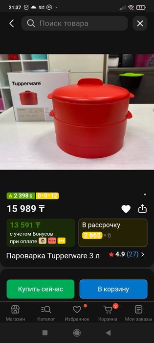 Таппер Tupperware пароварка мантоварка