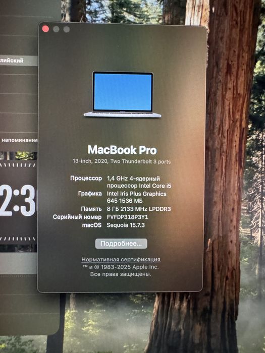 Macbook Pro 2020 год