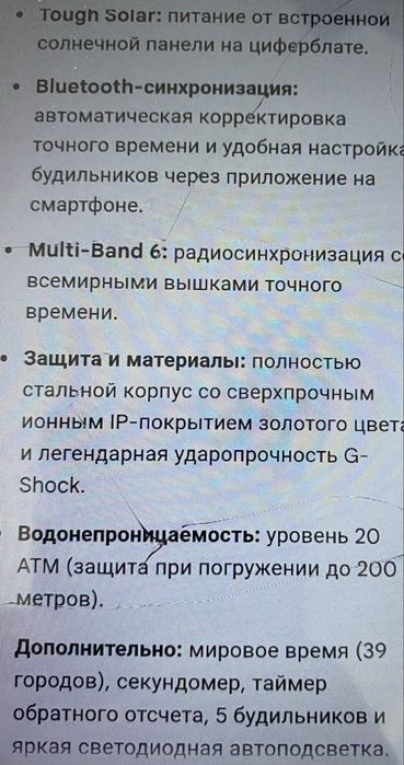 Продам часы Casio