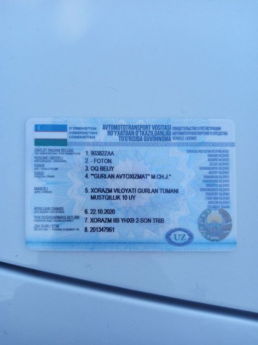 Микро автобус фотон сотилади