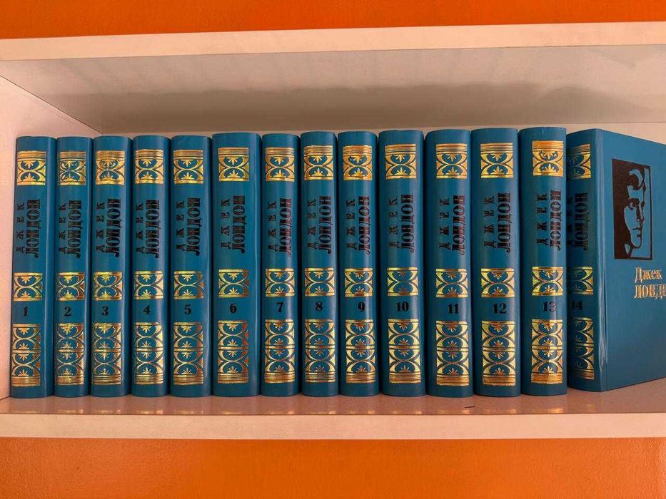 Продам книги, Джек Лондон, 14 томов
