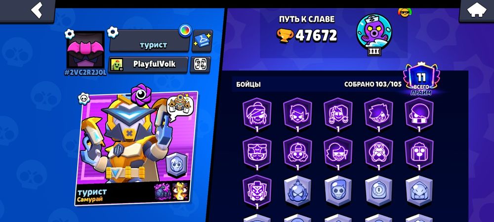 Аккаунт Brawl Stars