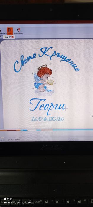 Хавлия за Кръщене