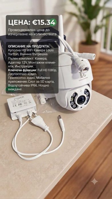 WiFi Външна Широкоъгълна Въртяща Камера 8MP Full HD PTZ