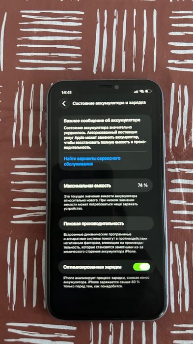 IPhone11 128GB состояние идалный