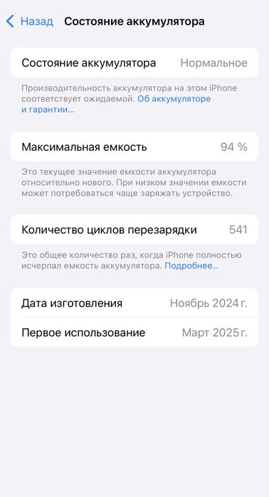 В идеале Iphone 16 Pro EAC 128gb, Чёрный цвет