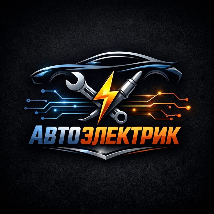 Автоэлектрик компьютерная диагностика