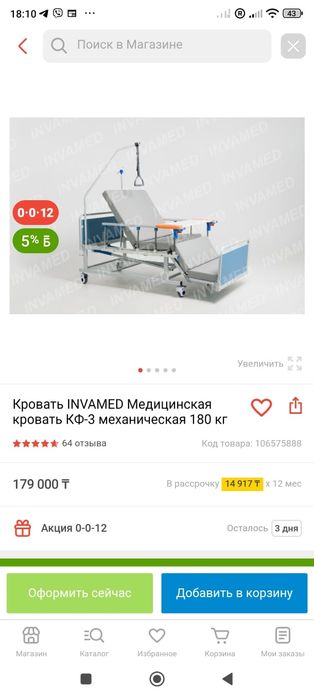 Кровать для лежичих