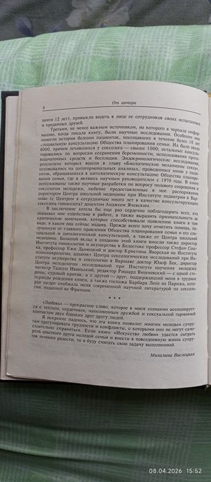Китоб зўр!!! Книга дорогая в цене и в ценности!!!