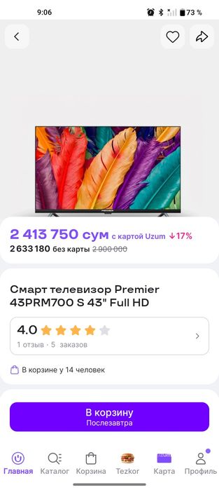 Premier 43 Smart Yangi
