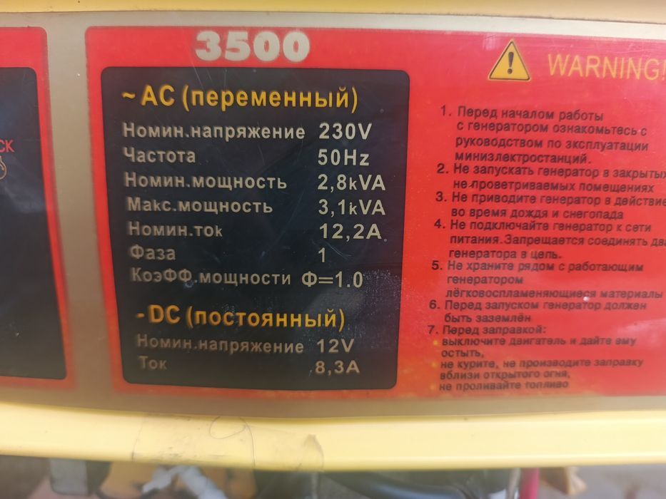 Генератор бензиновый