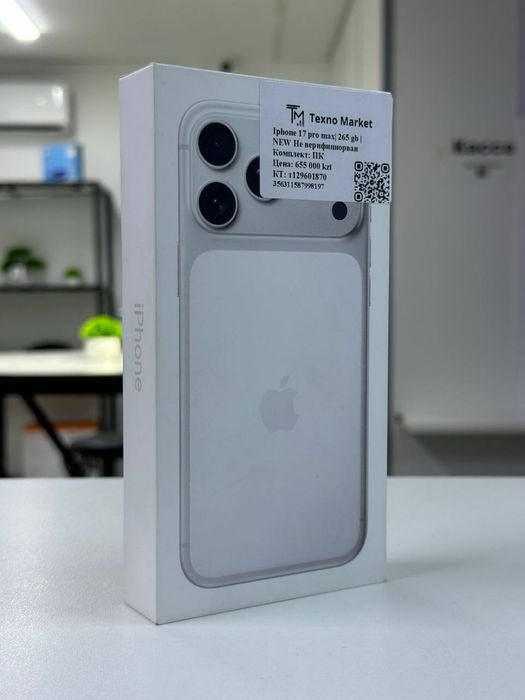 Iphone 17 pro max/ 265 gb | NEW Не верифициорван