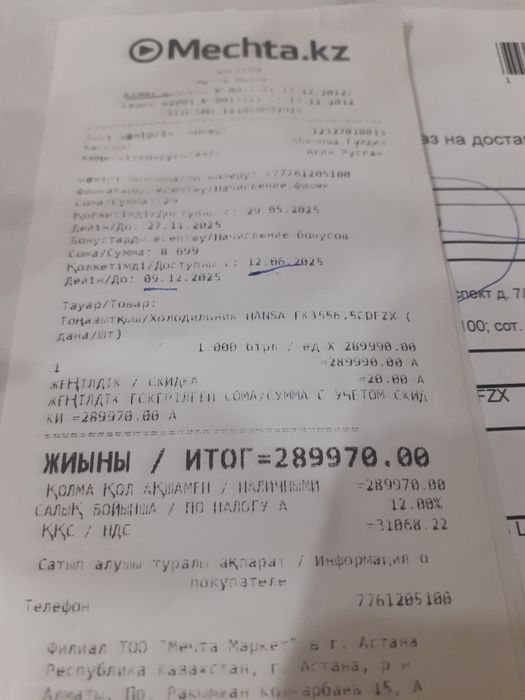 Продам холодильник HANSA