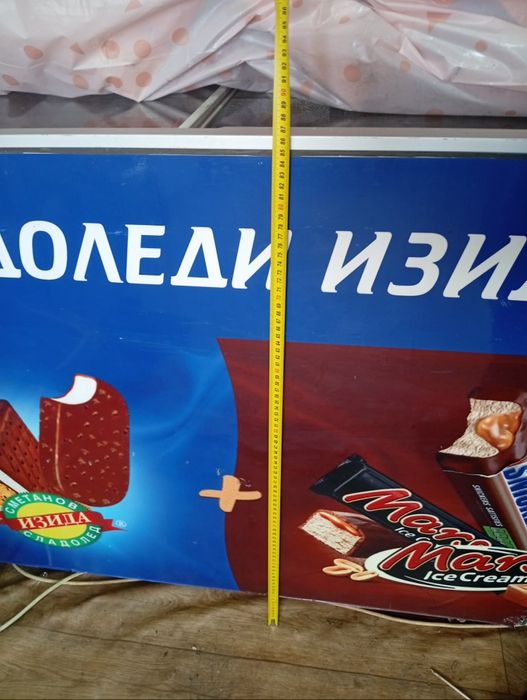 Фризер за сладолед