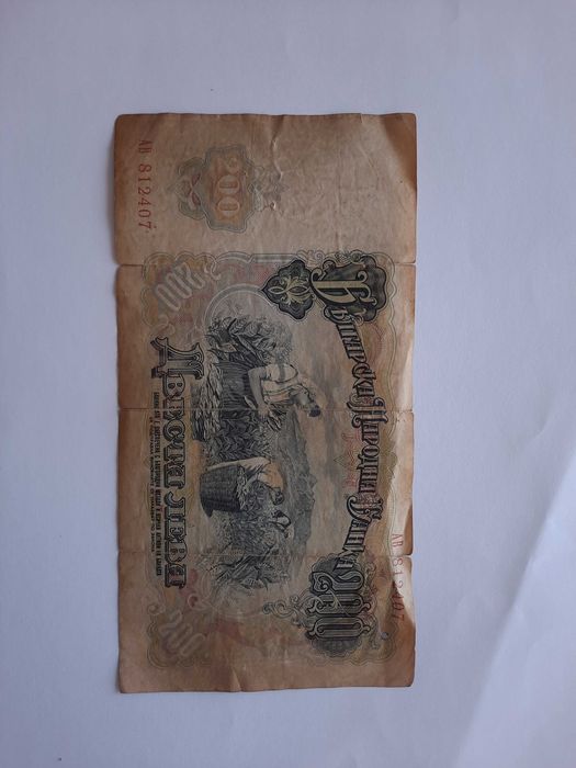 Банкноти стари колекционерски 2