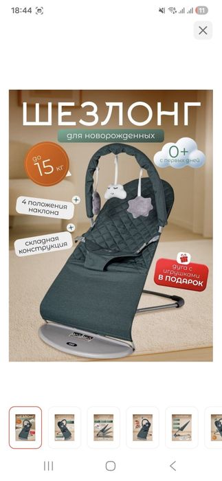Продам шезлонг+ коврик развивающий в подарок
