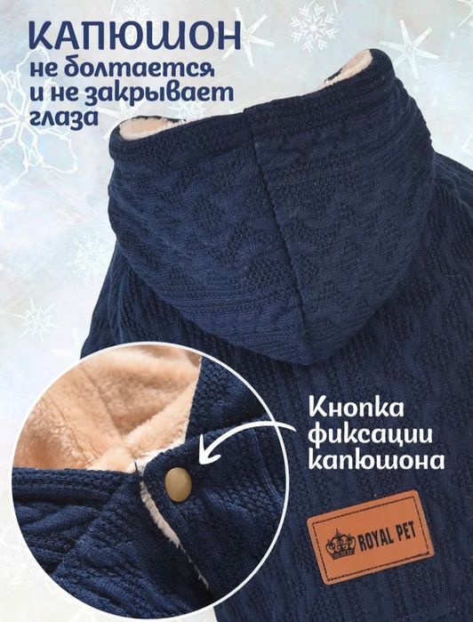 Комбинезон для собак