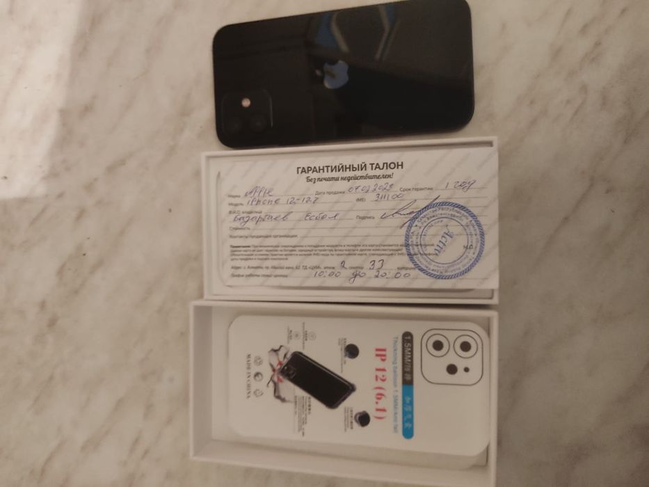 Айфон 12 128 гб