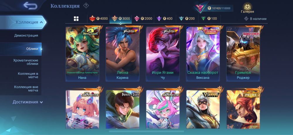 Акаунт в МЛББ «MLBB”