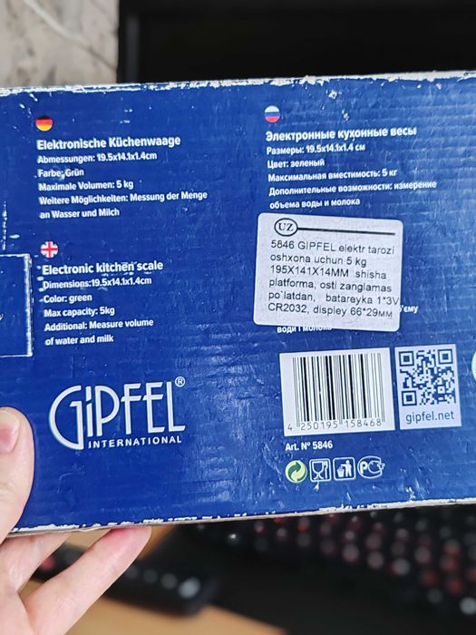 Весы кухонные Gipfel