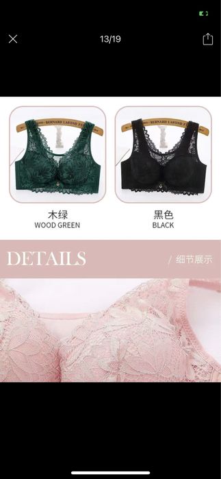 Бюстгальтер