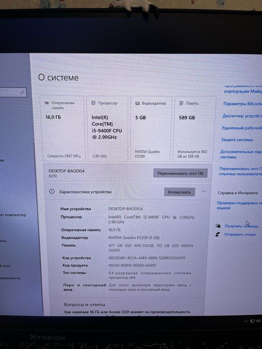 Продам компьютер для игр и офиса