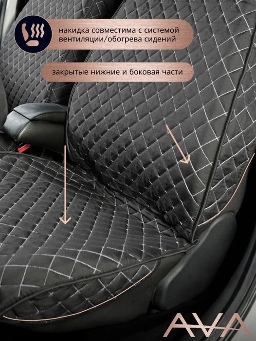 Универсальный накидка для авто Производства в России.