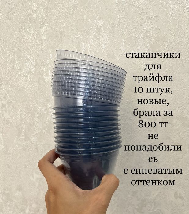 Стаканчики для трайфла + 2 тарелки