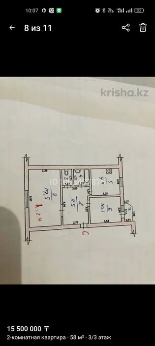 Продается квартира 17 млн тг