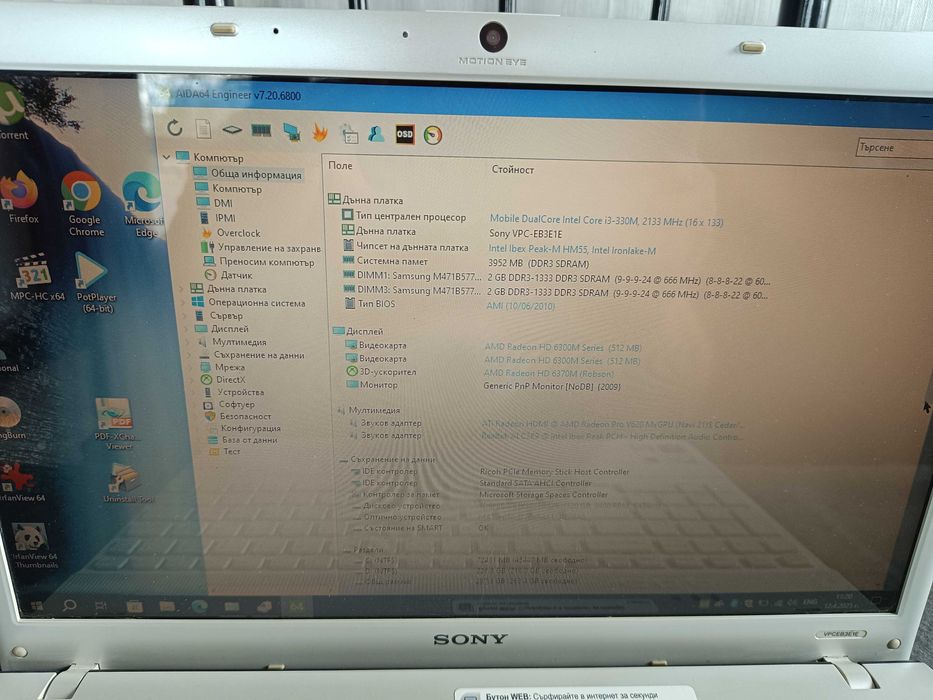 Продавам работещ лаптоп Sony PCG-71213M, 15 инча