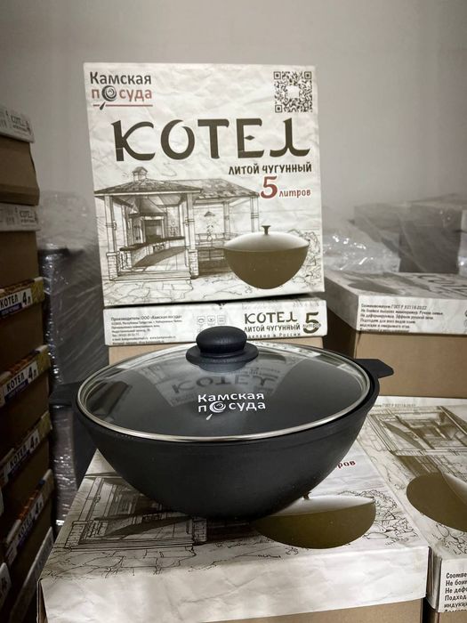 Казан литой чугунный Россия фирма Камская кастрюля kazan skovoroda