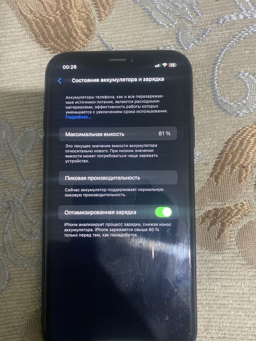Iphone xr 128гб эмкос 81%