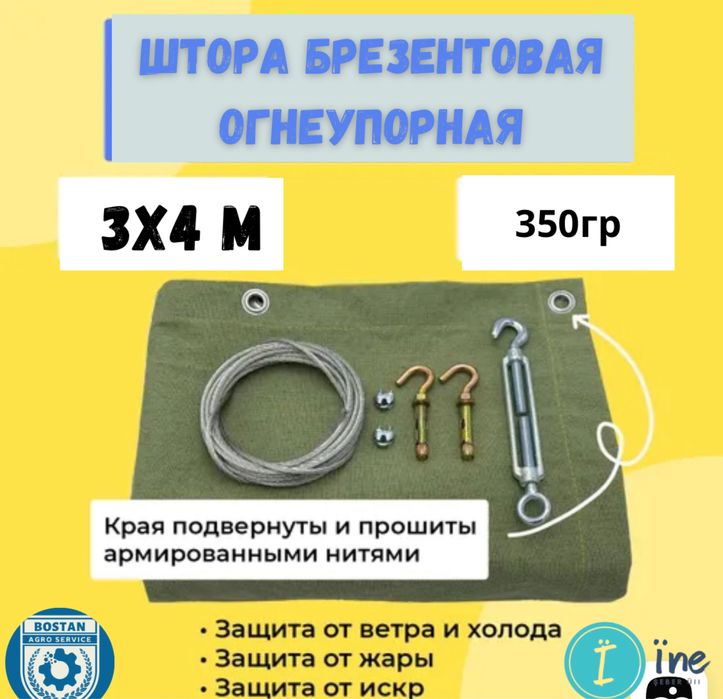 Полог брезент тент 4*4 32,000