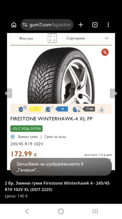 2 бр. Зимни гуми Firestone Winterhawk 4 - 245/45 R19 102V XL (DOT 2023))