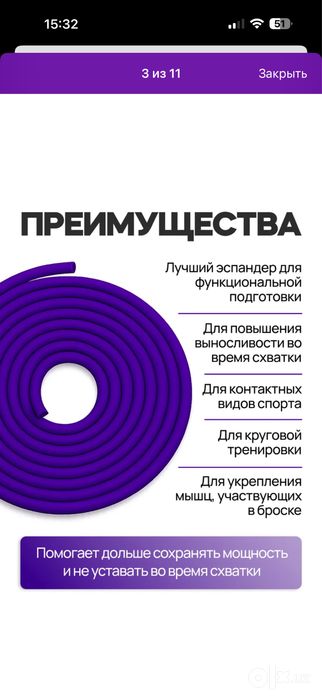 Kurash rezina 5 metr