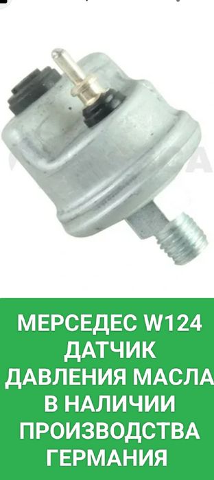 На Мерседес Эластичные Муфты Датчик давления масла Новые Суппорта
