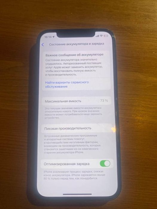 iPhone 12 память 128