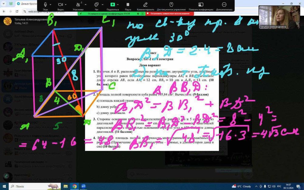Математика репетитор, онлайн, педобразование,  стаж 20 лет