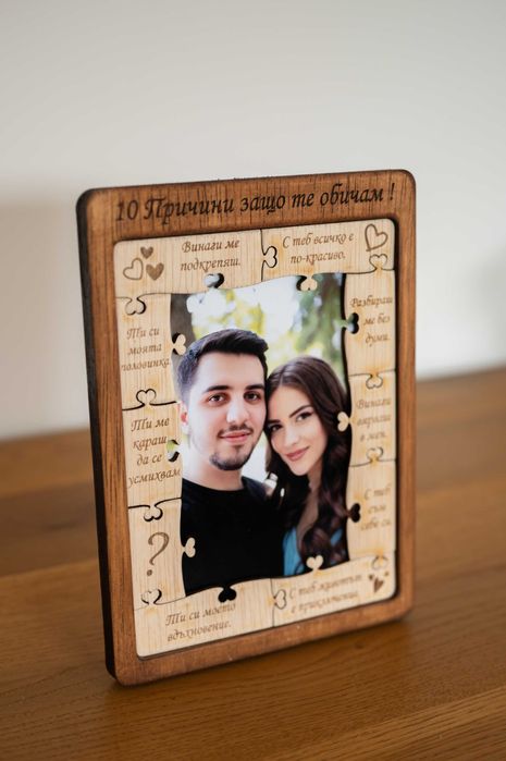 Ръчно изработена рамка пъзел за снимки с романтично послание