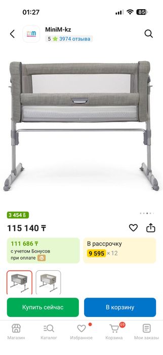 Продам срочно манеж