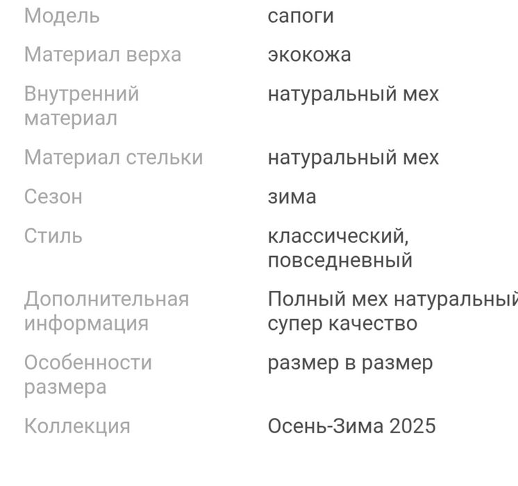 Сапоги на натуральном меху