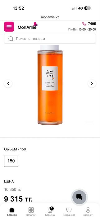 Продам ТОНЕР ДЛЯ ЛИЦА Ginseng Essence Water