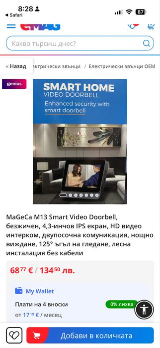 Smart Video Doorbell