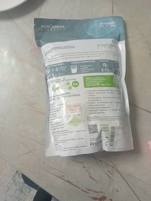 Продам цеолит для чистки организма