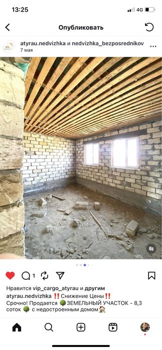 Үй сатылады дамбы черновой